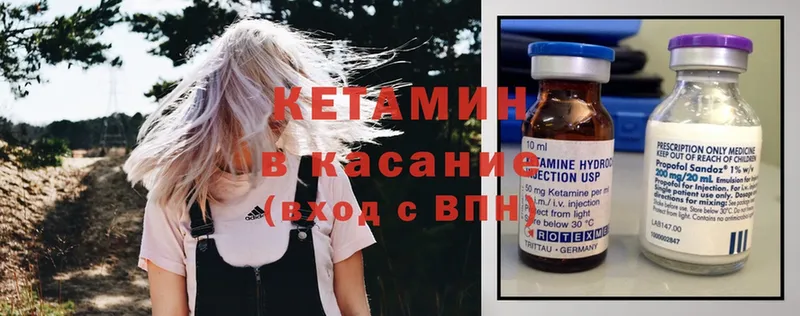 КЕТАМИН ketamine  Богучар 